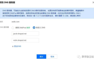域名注册后如何解析到IP，全面指南