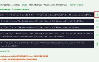 如何将两个不同域名指向同一个宝塔面板网站