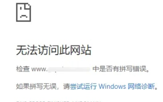 域名解析文件中发现站点被定向劫持，电脑管家解决不了的应对之策