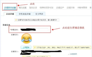淘宝店铺没有域名设置如何修改地址的详细指南