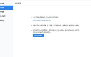 如何配置自己的域名邮箱，从用户名到域名.com的完整指南