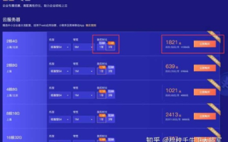 云服务器按量付费计费详解