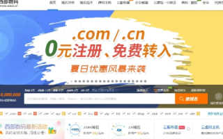 现在哪里有免费域名可注册？