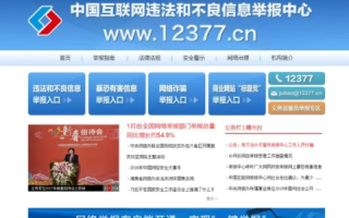 违法网站举报后域名会被封吗？