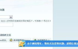 关于PHP空间不能使用的问题
