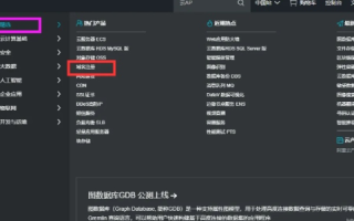 如何将自己建的网站发布到阿里云服务器