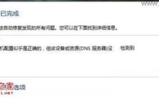 访问状态，打开网页时，先显示正在解析主机，后遇到域名解析错误