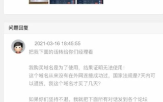花生壳域名现在还免费吗？深入探讨其现状与监控功能