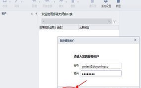 企业邮箱正常收发邮件的域名解析设置详解