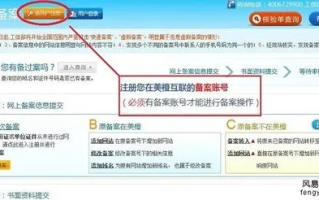 未备案域名与云主机的合规之路，美橙互联与华讯云解决方案