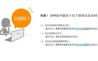 域名绑定网站存在问题及解决方案