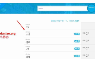 如何成功注册TK域名，全面指南