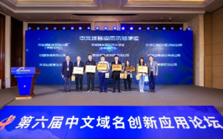 中文域名注册，开启数字时代的新篇章