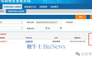 百度云开放域名备案终审要多久？我十月一号提交的终审现在还没通过