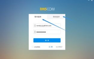更换邮箱域名后，新域名是否需要用户做解析？