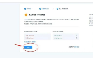 域名转移注册商后，解析服务器是否需要变更？