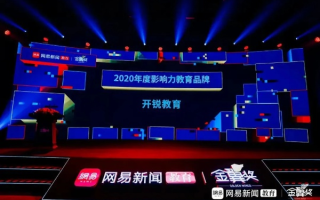金榜网络—重塑教育版图，引领在线学习新时代
