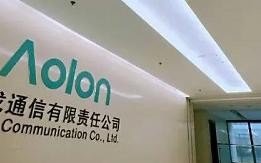 傲网互联，重塑数字时代的企业通信格局