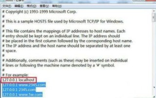 Win7系统出现无法解析域名怎么解决