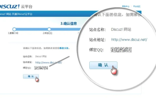 Discuz如何上传到虚拟主机