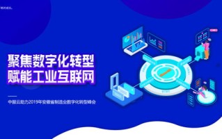 商务互联数据中心，赋能企业数字化转型的关键引擎