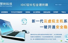 推荐，高性价比免备案虚拟主机购买指南