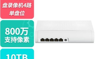 如何设置大华摄像头远程监控，基于CW主机、TP路由器与电信网络