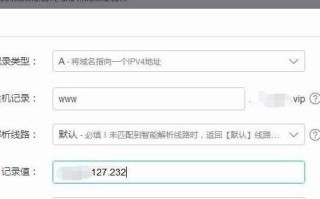 如何获取并解析域名对应的IP地址