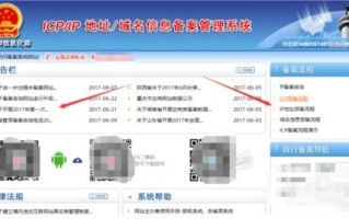 域名已备案，如何查询ICP备案密码？