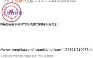 单选题，在Internet上执行域名到IP地址转换功能的服务器是