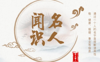 爱名网，探索姓名学中的神奇与奥秘