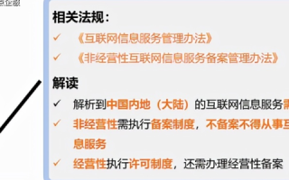 ICP网站备案，为何只有顶级域名才能确保合规？
