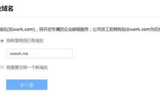 注册个人域名，未来开公司时，这个选择会如何影响你？