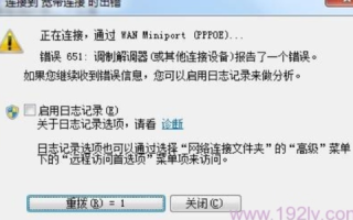 电脑连接无线网经常域名解析错误的解决方案