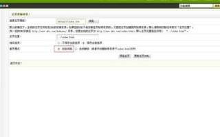 伪静态虚拟主机实现301重定向的详细指南