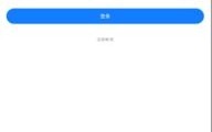 利用花生壳软件把域名和本机IP绑定