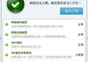 网页打不开显示无法解析域名同时提示错误码105，原因、解决步骤及预防措施
