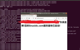 如何在Web服务器上创建虚拟主机