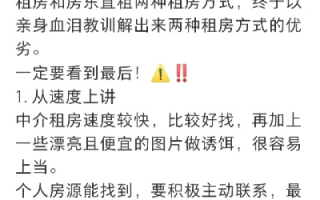 中擎合租网使用经验分享，从新手到老手的网络租房宝典