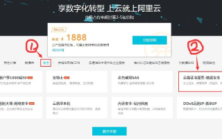 如何将阿里云申请的免费SSL证书部署到云虚拟主机上