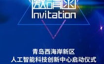 创新蜕变，伊新网络开启智能官网新篇章
