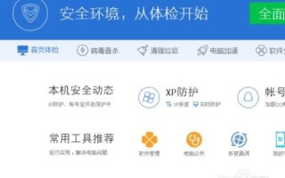 我的QQ面板链接打不开，解析错误与错误代码105360的困扰