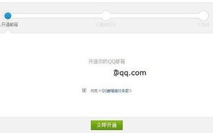 注册腾讯域名邮箱提示该域名已被使用该怎么办