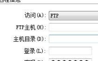 从DW到云端，将你的网页上传至个人空间并绑定域名