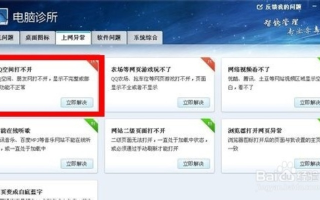 QQ空间打不开显示域名纠错系统怎么回事？急！