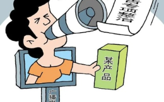 网络虚假宣传乱象亟待整治 飞扬网络携手共筑诚信消费环境