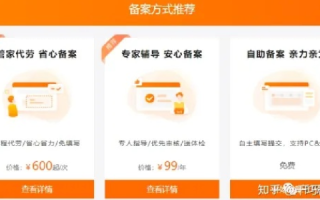 阿里云注册域名后如何完成备案流程