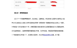 注册个人域名需要备案吗？详解个人域名注册与备案流程