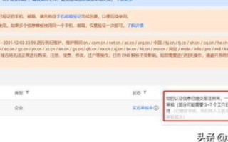 域名备案的详细步骤