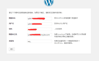 用WordPress博客程序做一个网站，购买虚拟主机的全面指南
